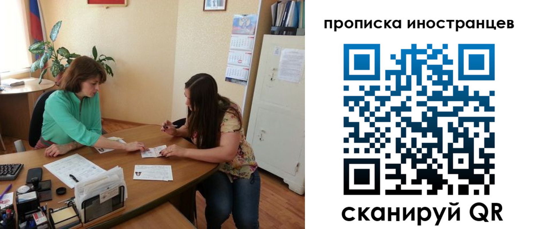 прописка для работы в Новомичуринске