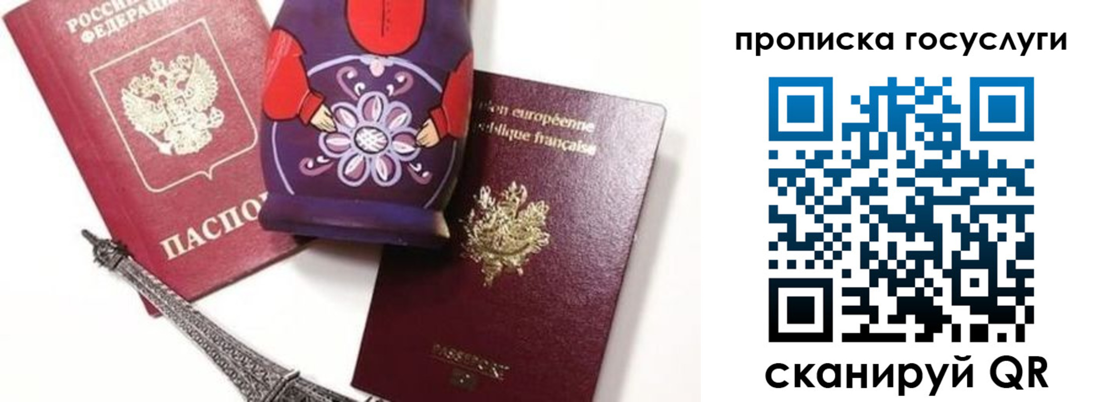 прописка паспорт в Новомичуринске