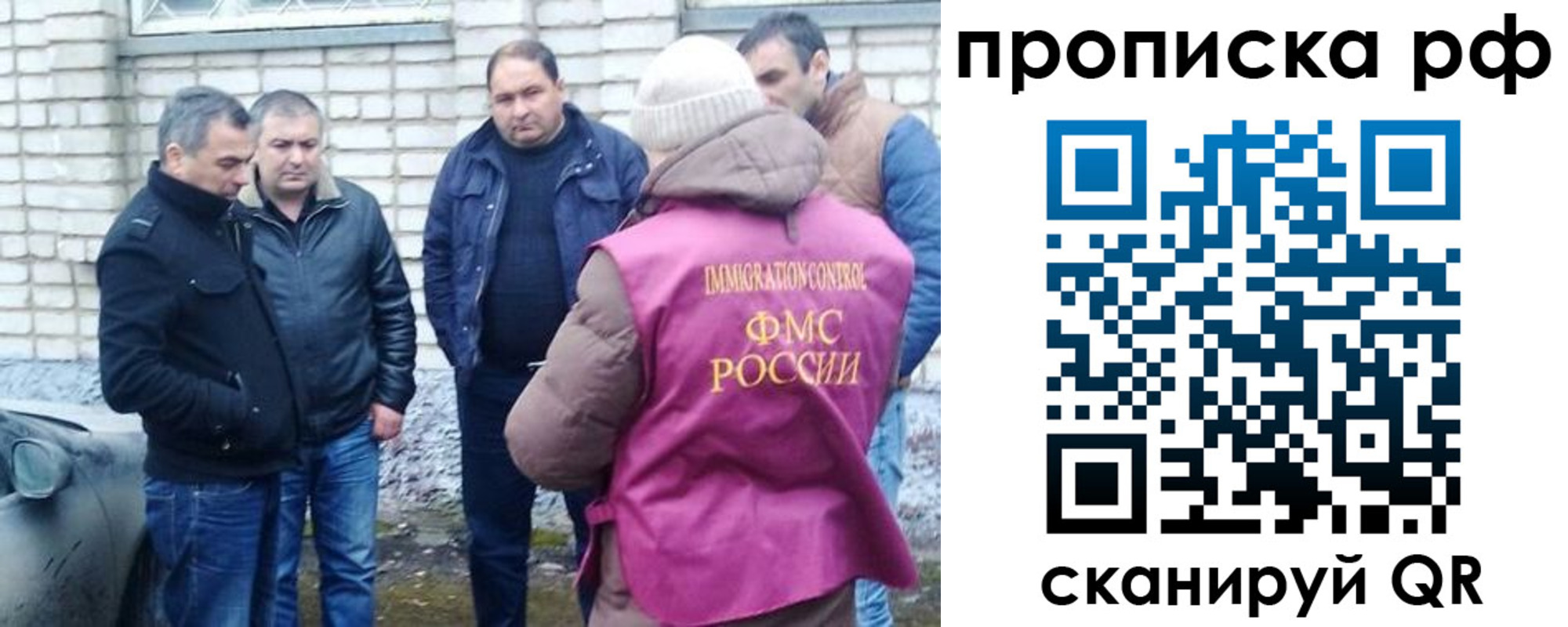 временная регистрация купить в Новомичуринске
