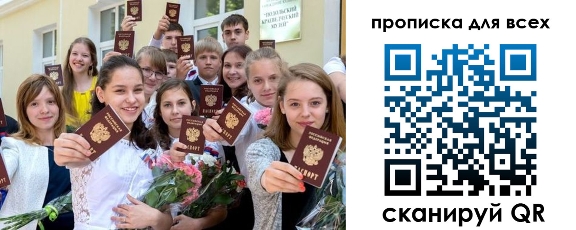 временная регистрация в квартире в Новомичуринске