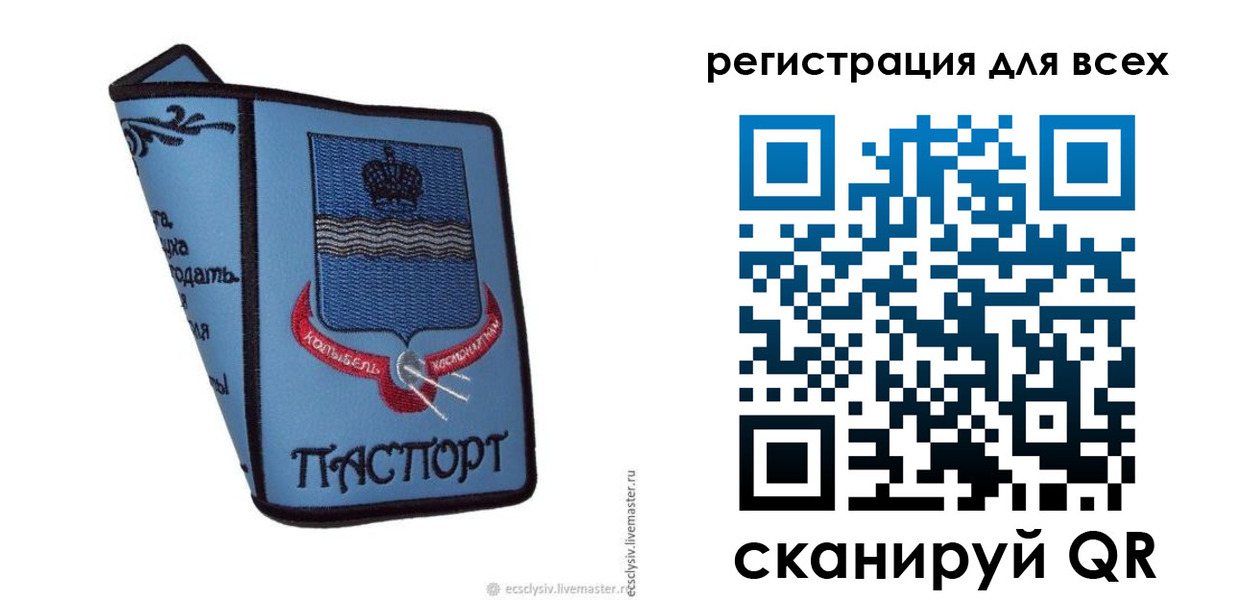 временная регистрация купить в Новомичуринске