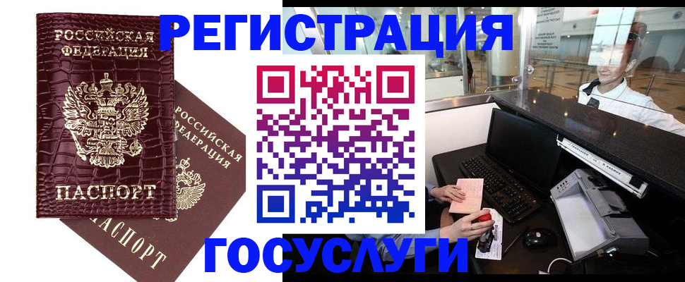 прописка для кредита в Новомичуринске