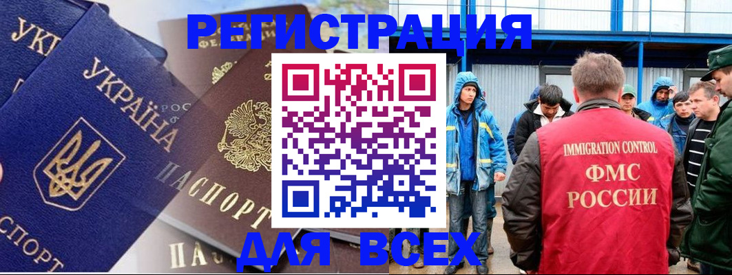прописка в квартире в Новомичуринске