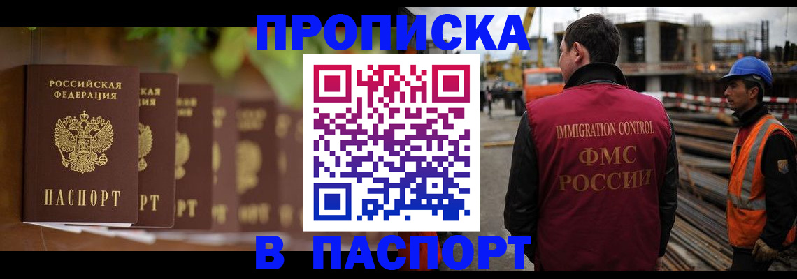 временная регистрация собственник в Новомичуринске