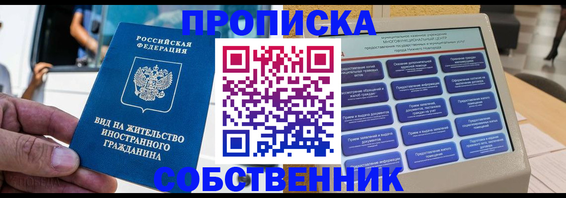 временная регистрация госуслуги в Новомичуринске
