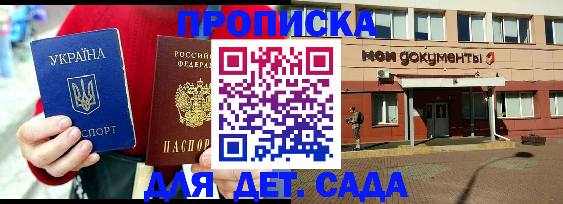 временная регистрация госуслуги в Новомичуринске